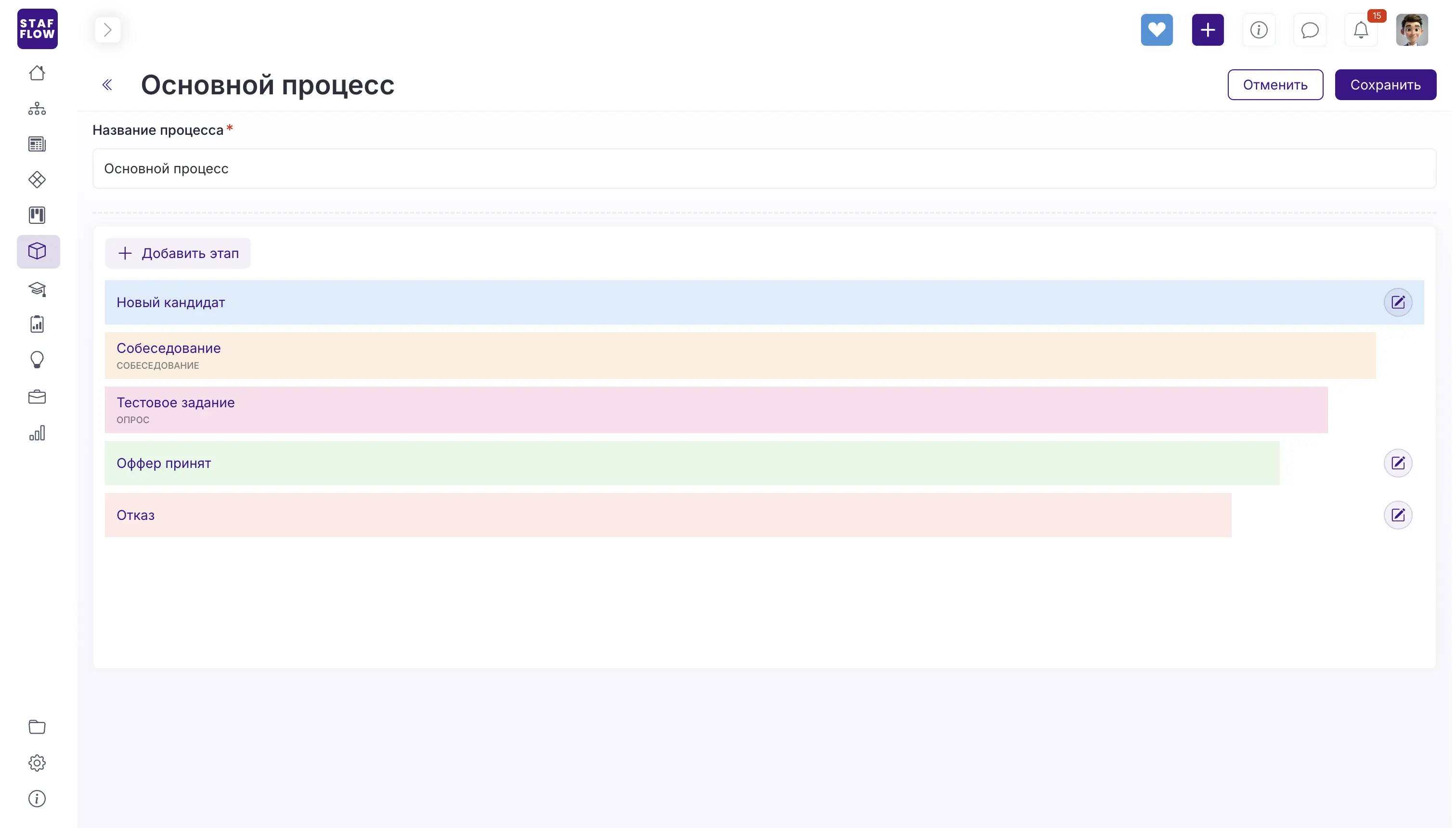 Найм (встроенная ATS) 
