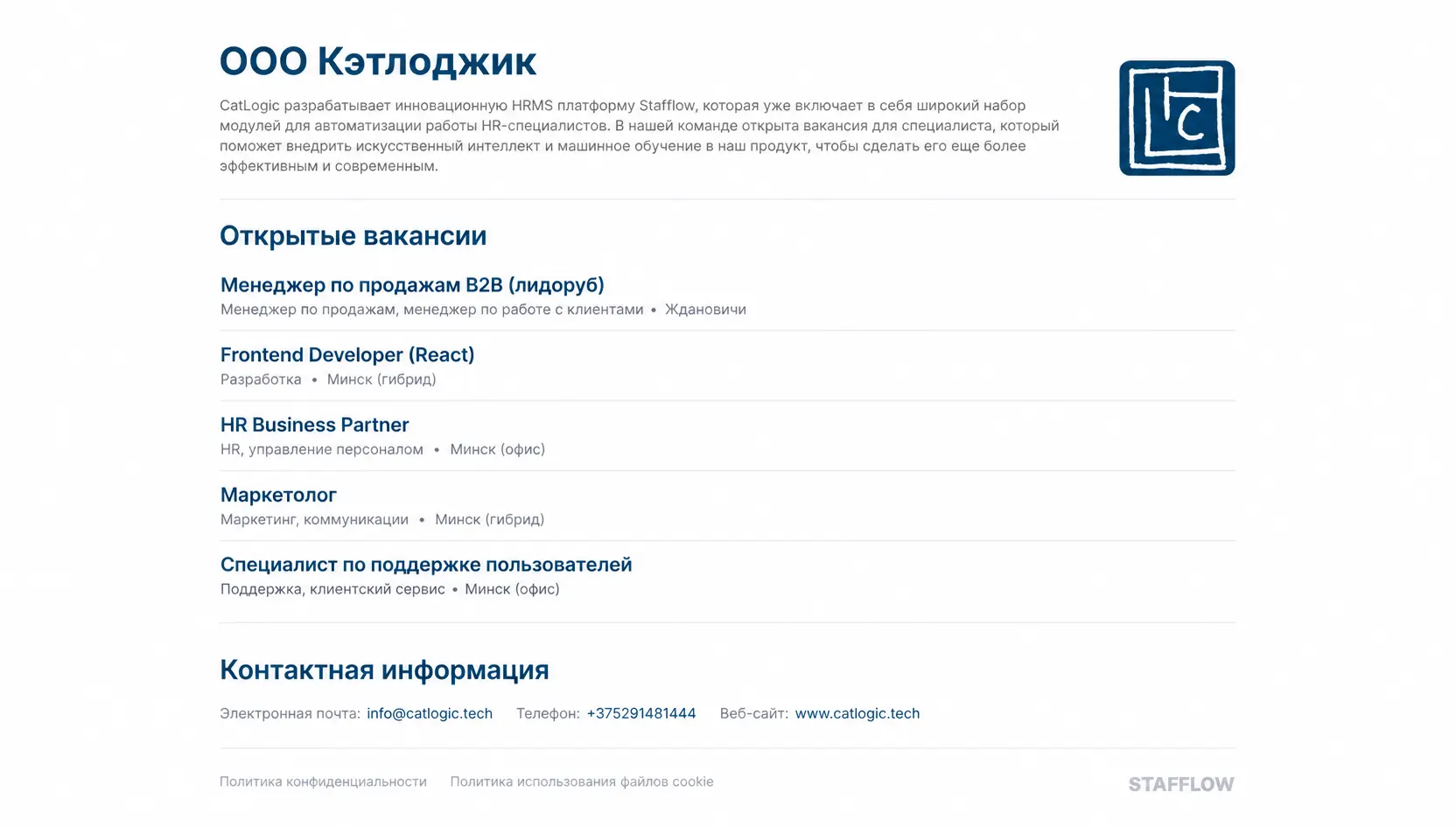 Внешний лендинг вакансий (карьерный сайт)